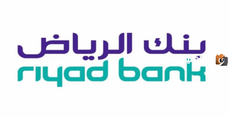 ما هو المبلغ المطلوب للبطاقه الذهبيه في بنك الرياض ؟ وكيف تصبح عميل ذهبي 1447؟