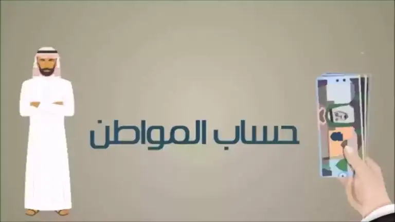 ما هو المعنى الذي يمثله الرمز 1006 لعدم الاهلية في حساب المواطن لعام 1447؟