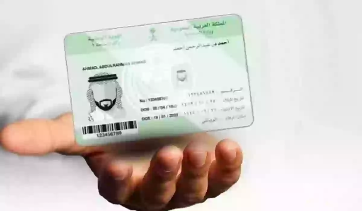 ما هو الوقت الذي يستغرقه تجديد الهوية الوطنية عن طريق أبشر 1447 ؟