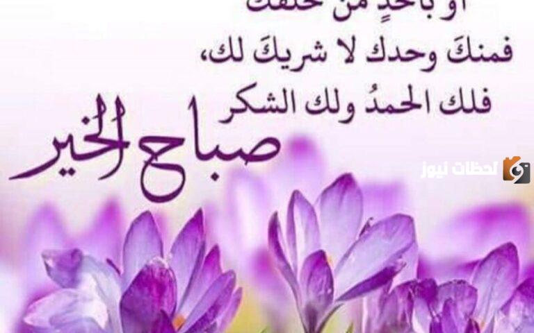 دعاء الصباح