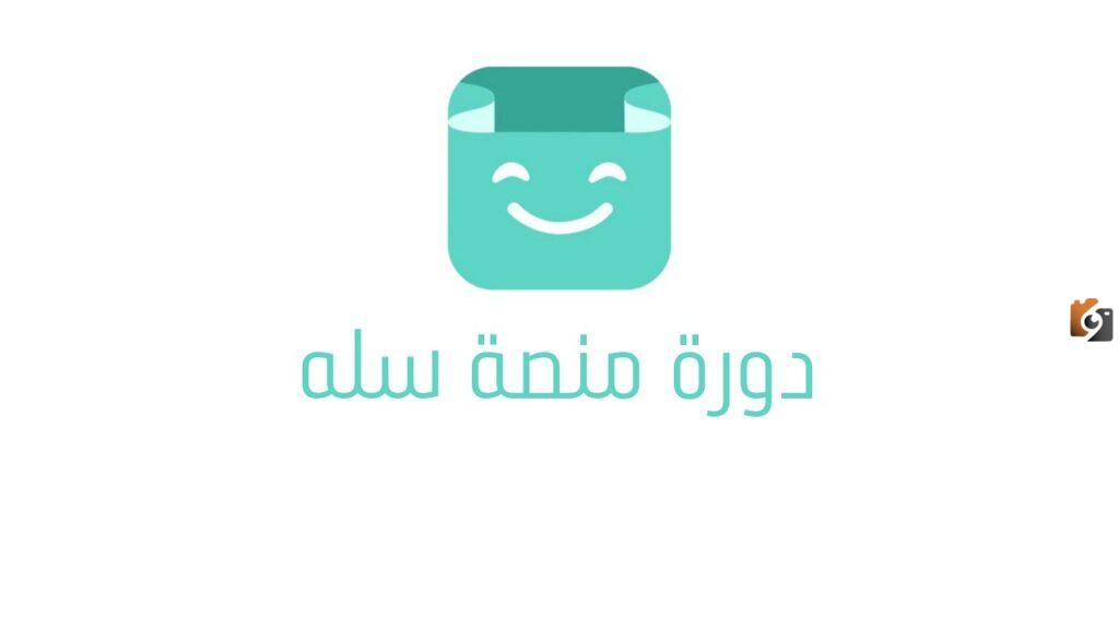 ما هو رقم تواصل خدمة عملاء سلة