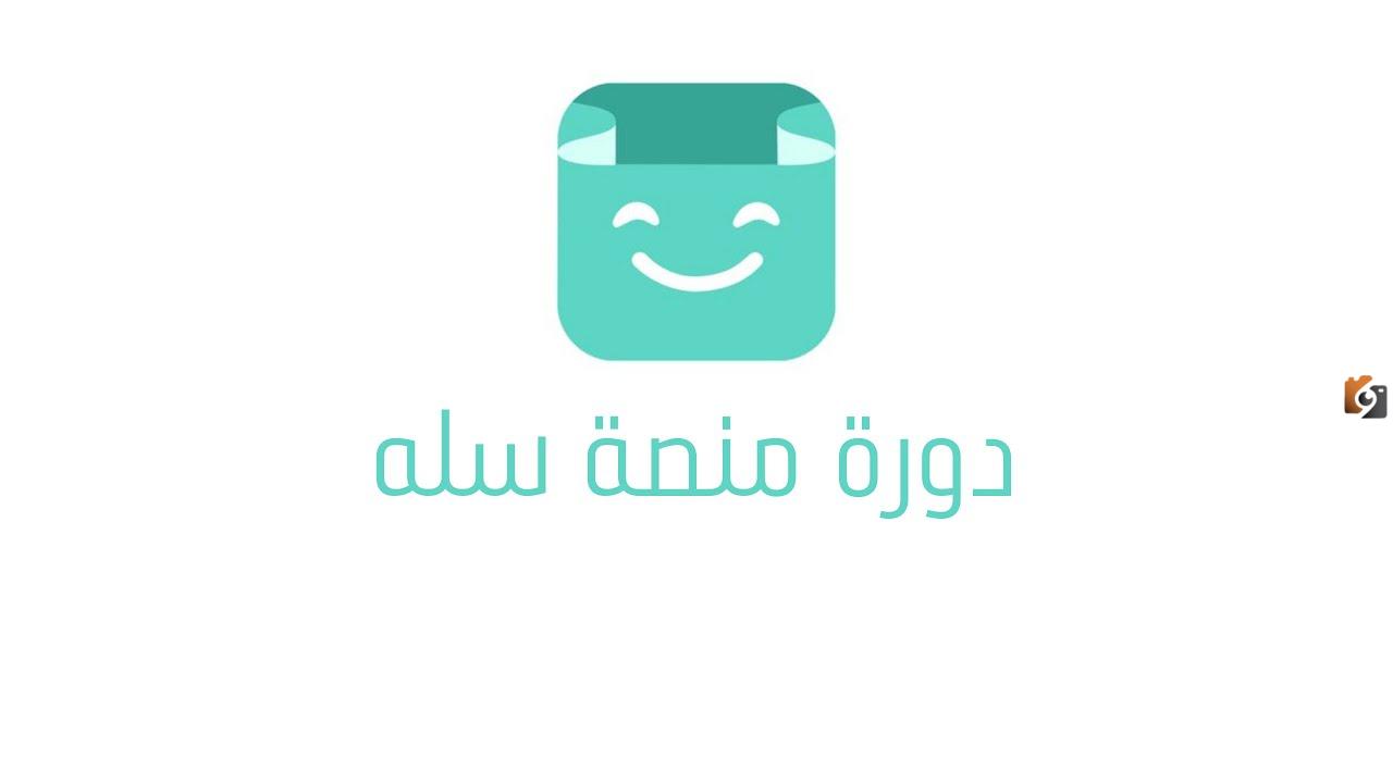 ما هو رقم تواصل خدمة عملاء سلة 1447  بالسعودية