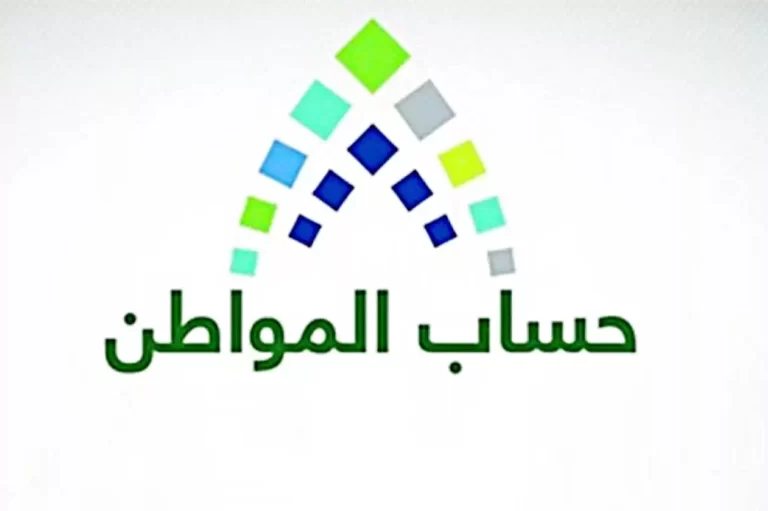 ما هو رمز عدم الاهلية 1302 حساب المواطن في السعودية ؟