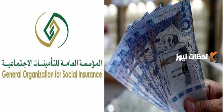 بعد الاستقالة ما هو موعد نزول حقوق التأمينات السعودية 2025