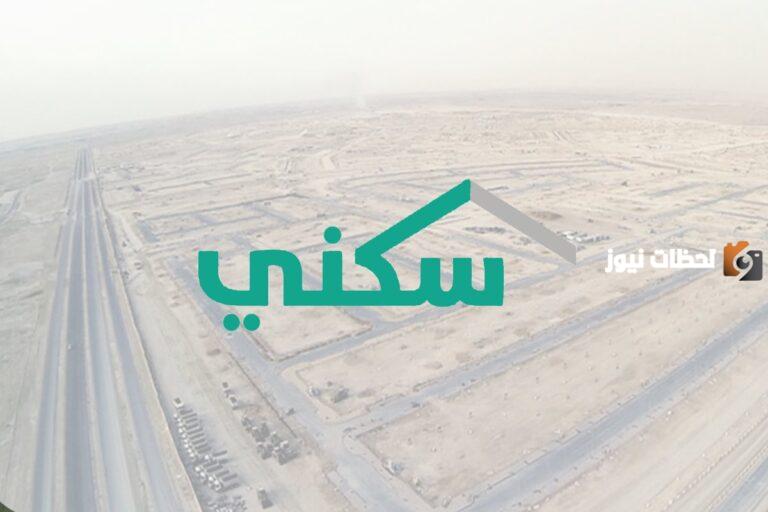 ما هي أسباب تعذر الحجز في عدد من المخططات السكنية ؟