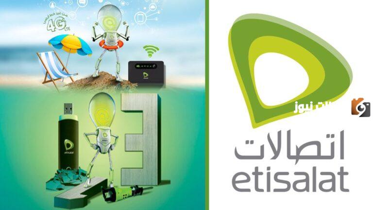 ما هي أسعار باقات النت الهوائي من اتصالات؟