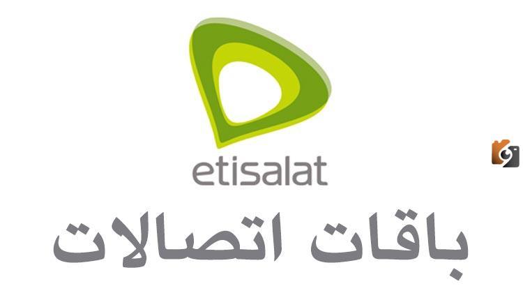 ما هي أفضل عروض دقائق اتصالات الشهرية