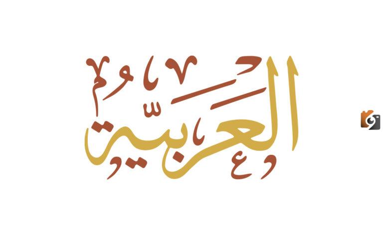 ما هي أفضل كلمات مد بالالف والواو والياء؟