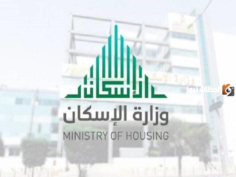 ما هي اسباب تأخر الدعم السكني وما هي الحلول المتاحة الان