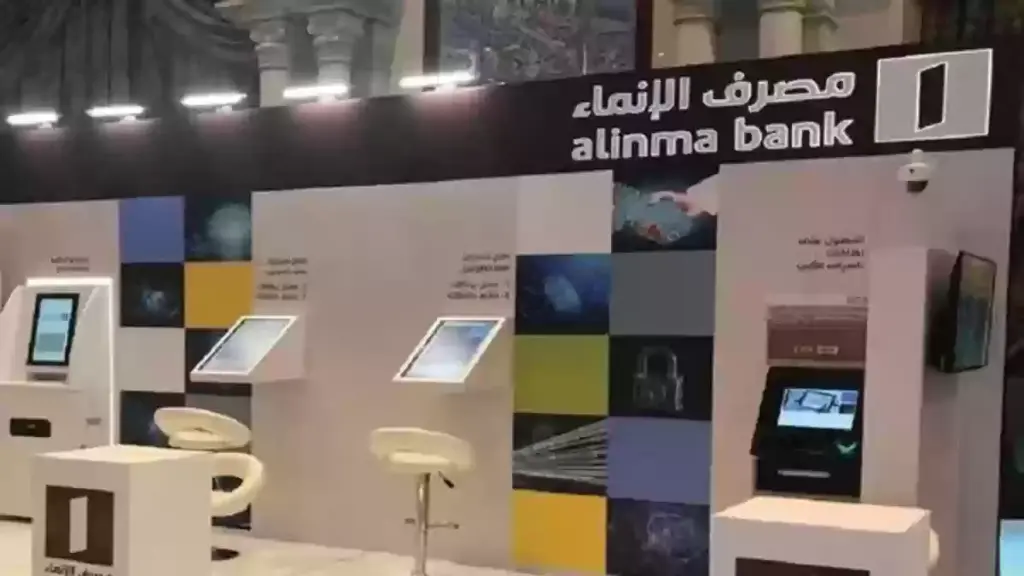 ما هي اسباب تجميد الحساب في بنك الانماء