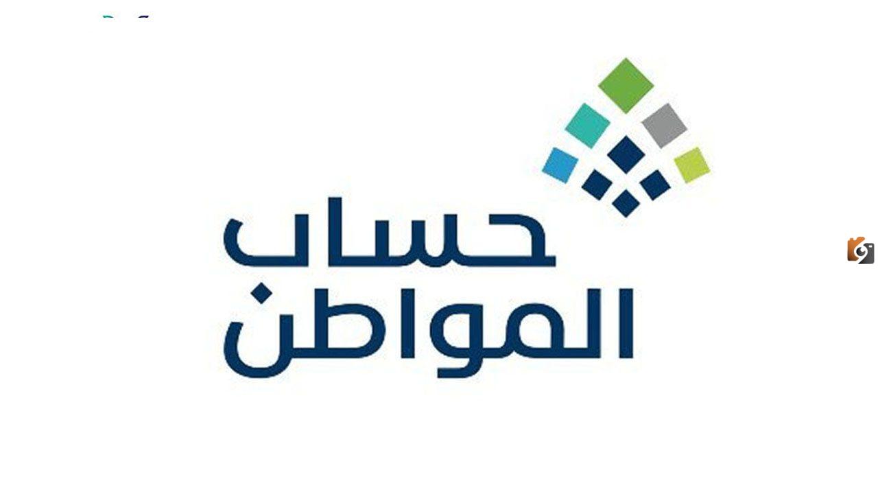 عن طريق الموارد البشرية: طريقة تسجيل حساب المواطن برقم الهوية 1447 والشروط المطلوبة وهل التسجيل متاح؟