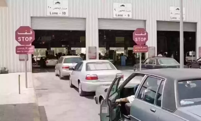 ما هي الأوراق المطلوبة لاجراء الفحص الدوري لجميع أنواع السيارات