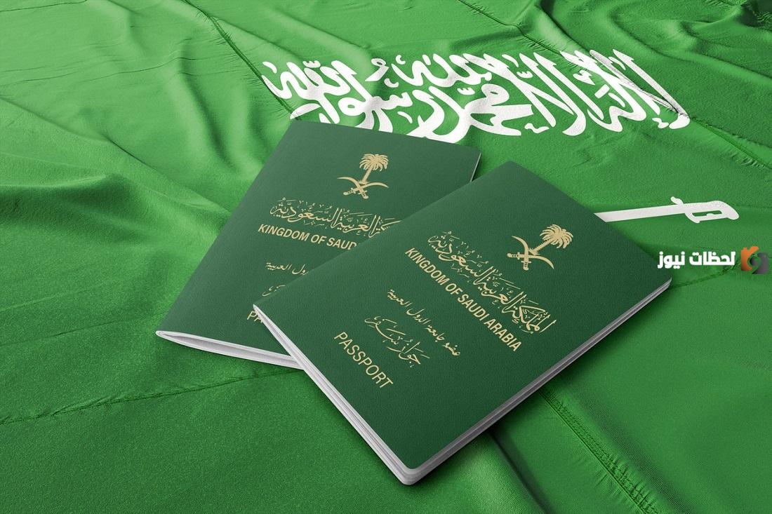 ما هي الأوراق المطلوبة والشروط اللازمة لطلب الإقامة الدائمة في السعودية