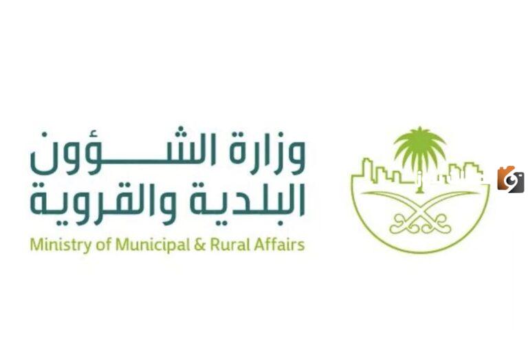 ما هي الطريقة الاسهل لاصدار رخصة بلدية 1447