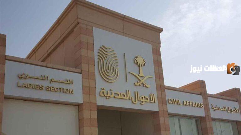 ما هي المدة المسموح بها لعدم التبليغ في حال فقدان الهوية