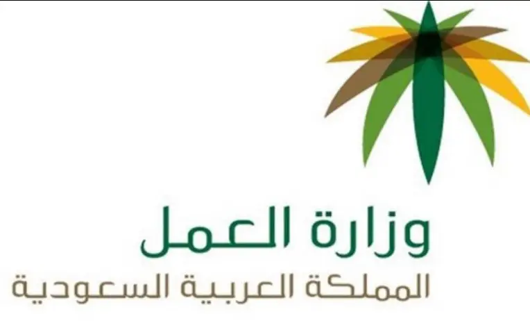 للعاملين في القطاع الخاص.. ما هي حقوق الموظف السعودي؟