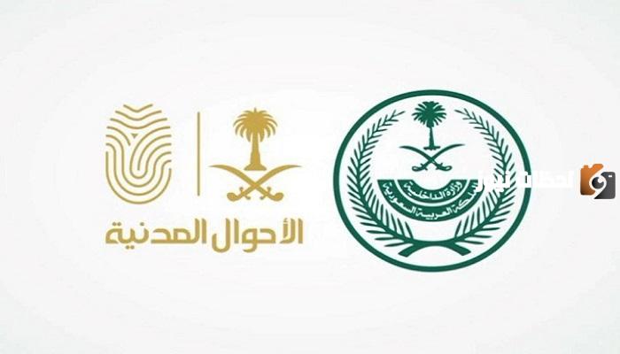 ما هي خطوات إصدار شهادة ميلاد إلكترونيًا عبر منصة أبشر