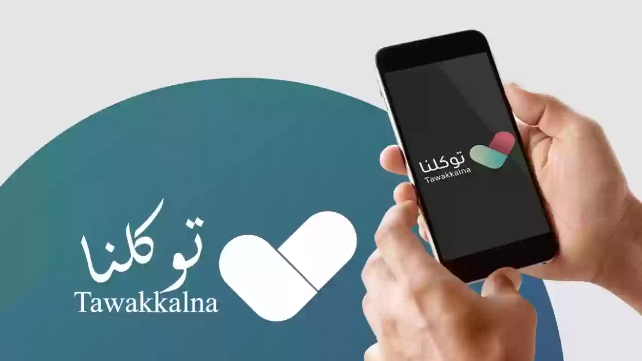 ما هي خطوات إضافة خادمة في توكلنا 1447