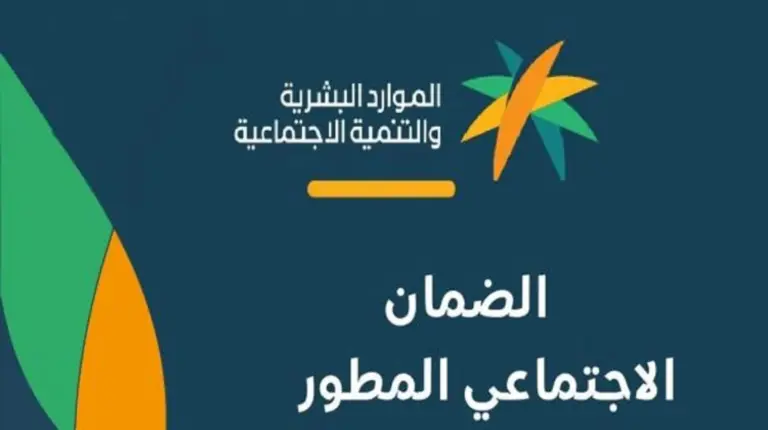 ما هي خطوات استعلام الضمان الاجتماعي المطور باستخدام رقم الهوية؟