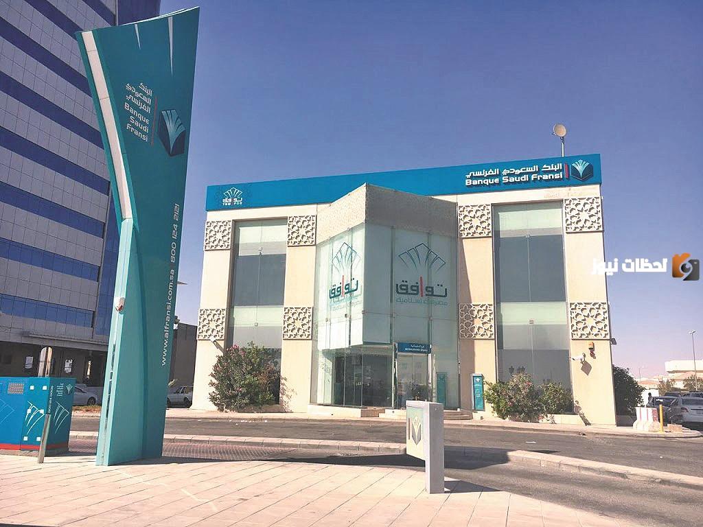 ما هي خطوات التسجيل في البنك الفرنسي أون لاين