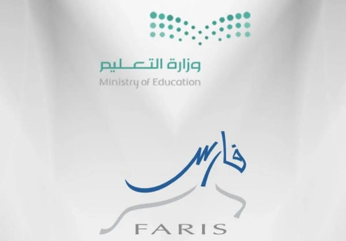 ما هي خطوات التقديم في ترقيات المعلمين والمعلمات عبر نظام فارس 1447 وما هي شروط الاستحقاق