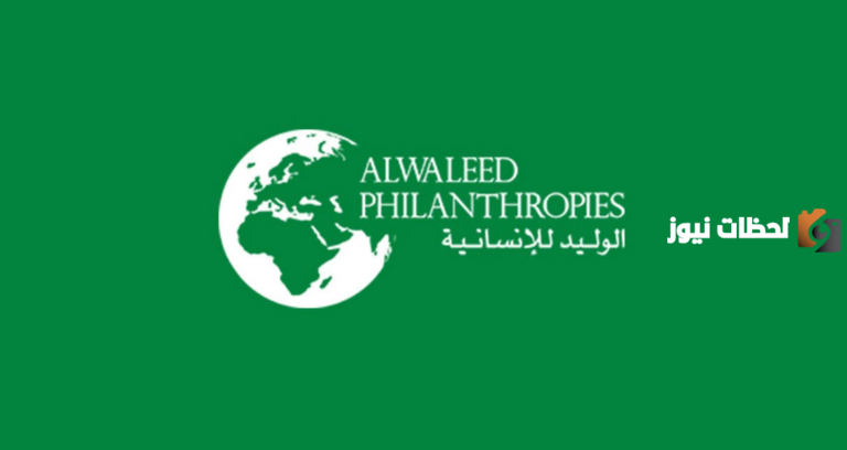ما هي خطوات الحصول على تمويل من مؤسسة الوليد بن طلال 1447