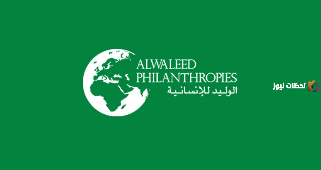ما هي خطوات الحصول على تمويل من مؤسسة الوليد بن طلال 1447