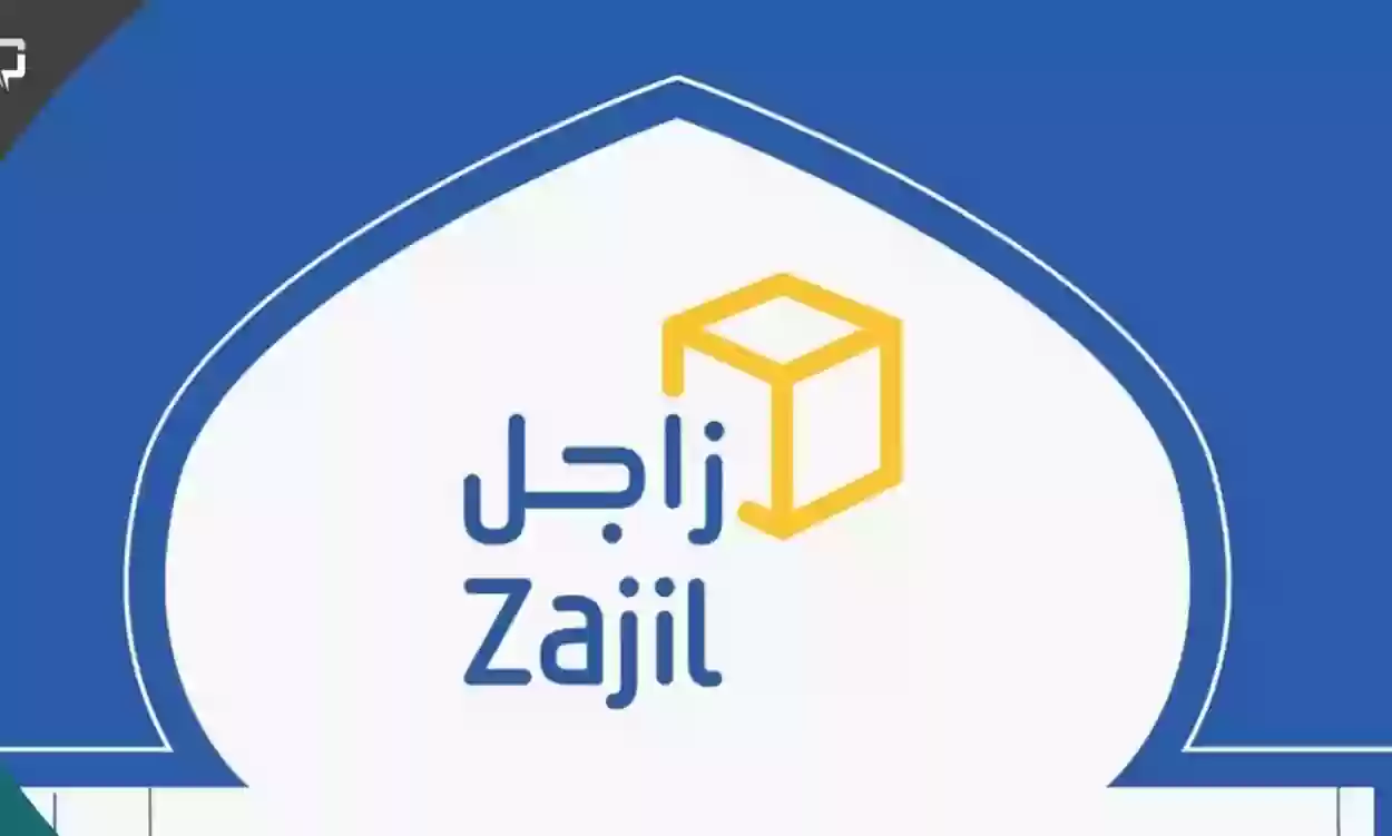 برقم الشحنة  .. ما هي خطوات تتبع زاجل بالسعودية 1447