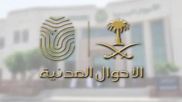 عبر أبشر.. ما هي خطوات تجديد الهوية الوطنية وما هي الشروط المطلوبة؟