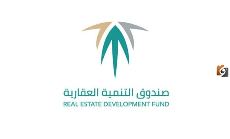 ما هي خطوات تحديث البيانات صندوق التنمية العقاري .. اليكم الخطوات التفصيلية