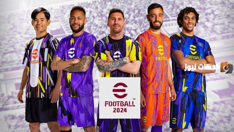 ما هي خطوات تحديث لعبة اي فوتبول بيس 2025 موبايل وتحميل بطاقات ميسي الأسطورية efootball 2025