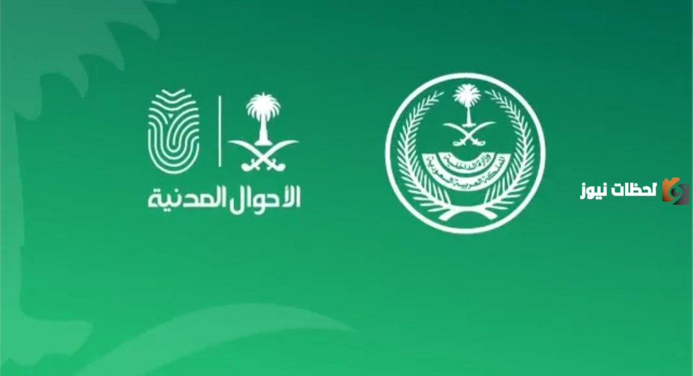 عبر أبشر .. ما هي خطوات تسجيل المواليد وأهم الشروط الواجب توافرها عند التسجيل