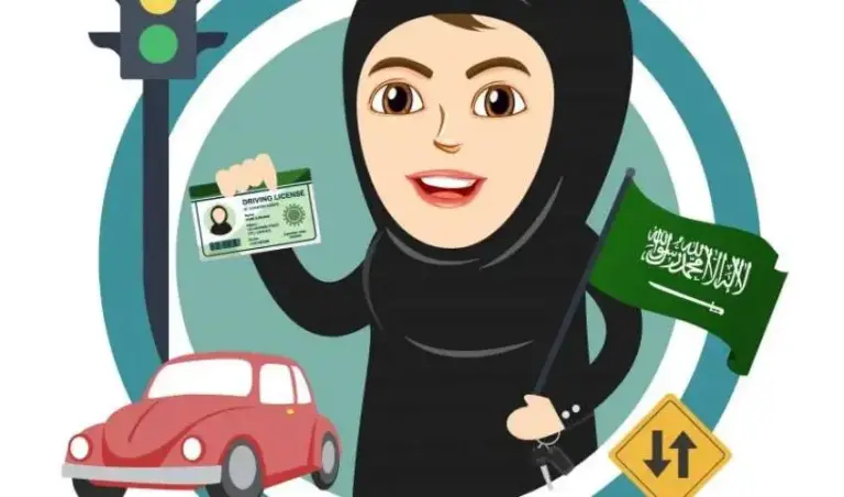 ما هي خطوات حجز موعد رخصة قيادة للنساء عبر منصة أبشر؟