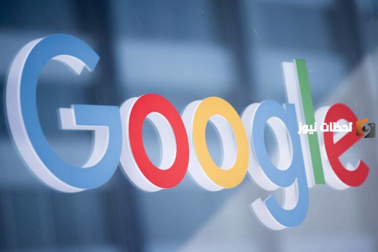 ما هي خطوات حذف البيانات الشخصية من محركات البحث في جوجل