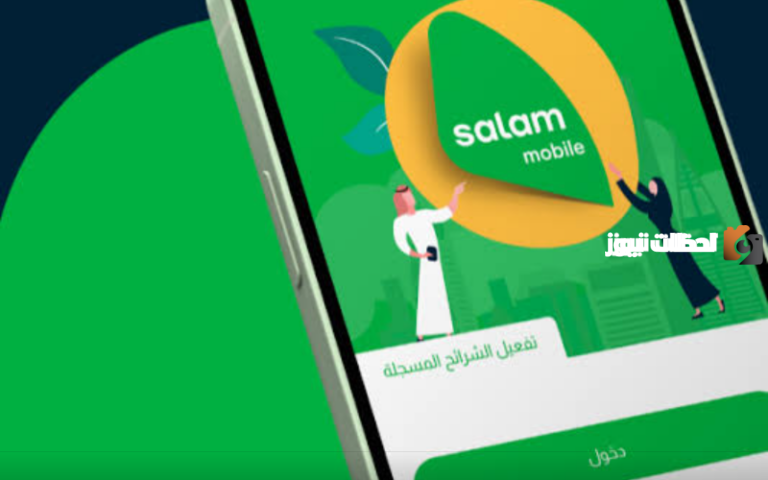 ما هي خطوات شحن بطاقه سلام 1447؟