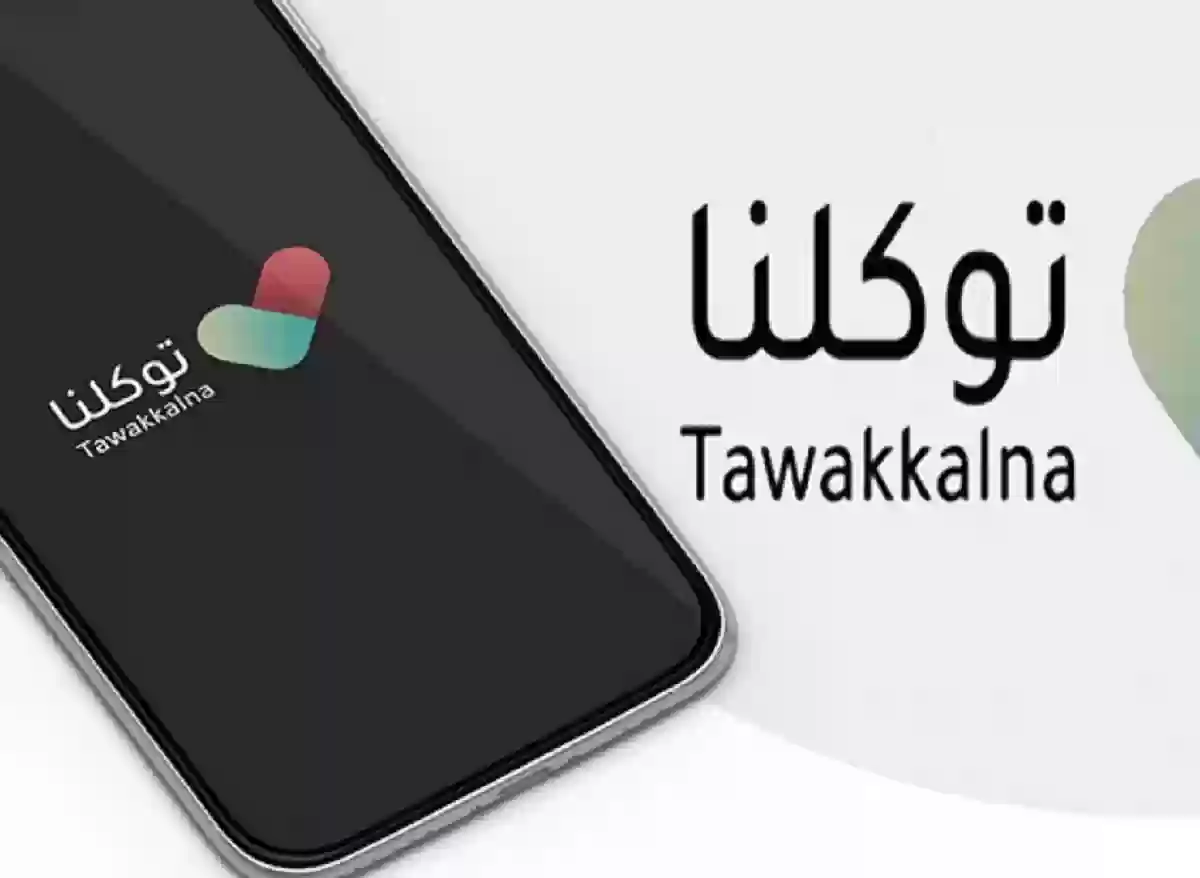 ما هي خطوات طباعة الجواز الصحي للعمالة المنزلية 1447 ؟