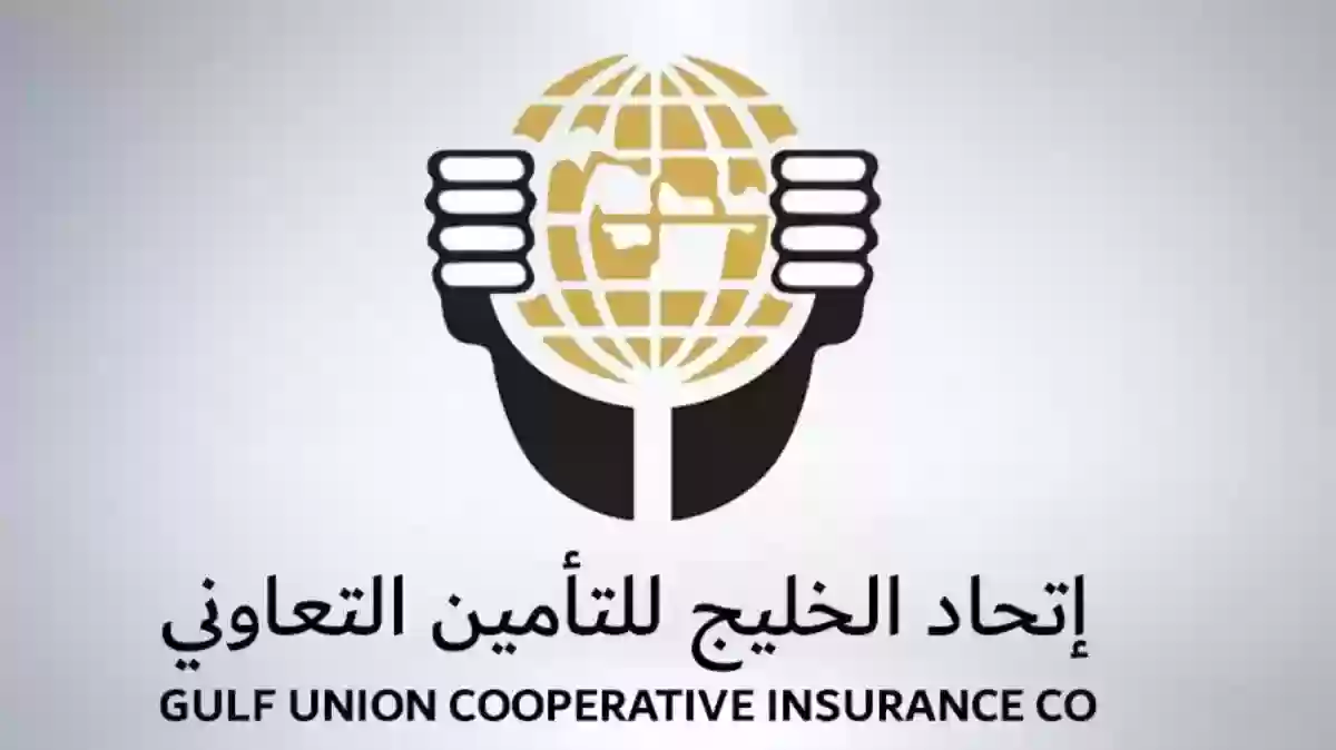 ما هي خطوات طباعة وثيقة تأمين اتحاد الخليج 1447
