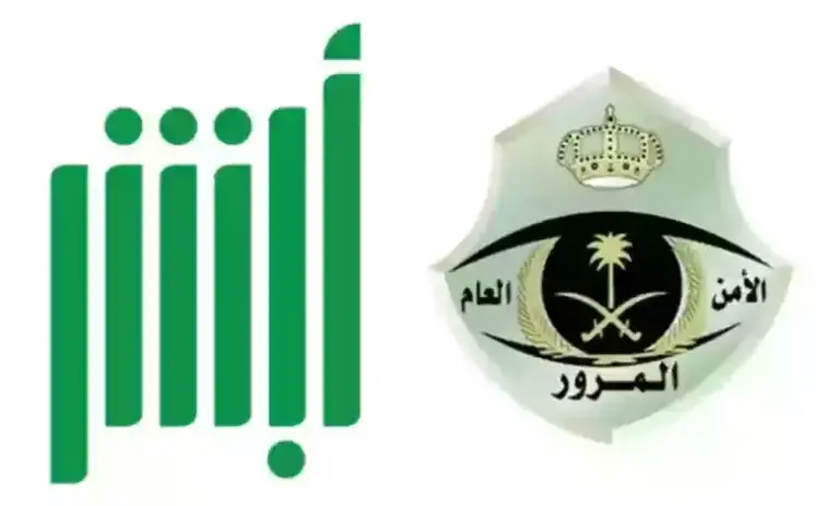 ما هي خطوات طلب تفويض مركبة عبر أبشر في المملكة العربية السعودية؟