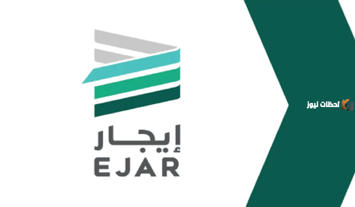 ما هي خطوات عمل عقد ايجار من منصة ايجار بالسعودية 1447