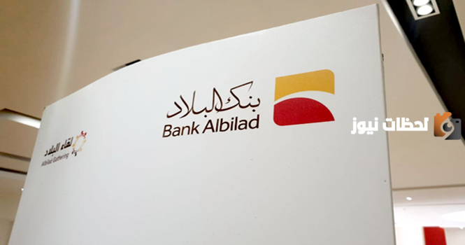 ما هي خطوات فتح حساب في بنك البلاد اون لاين