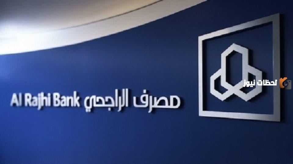 ما هي خطوات وشروط قرض الراجحي العقاري 1447 وما هي نسبة الفائدة في القرض عقاري؟