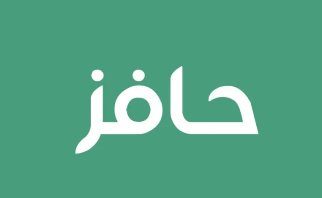 وزارة الموارد البشرية توضح ما هي شروط وخطوات التسجيل في حافز للنساء 1447