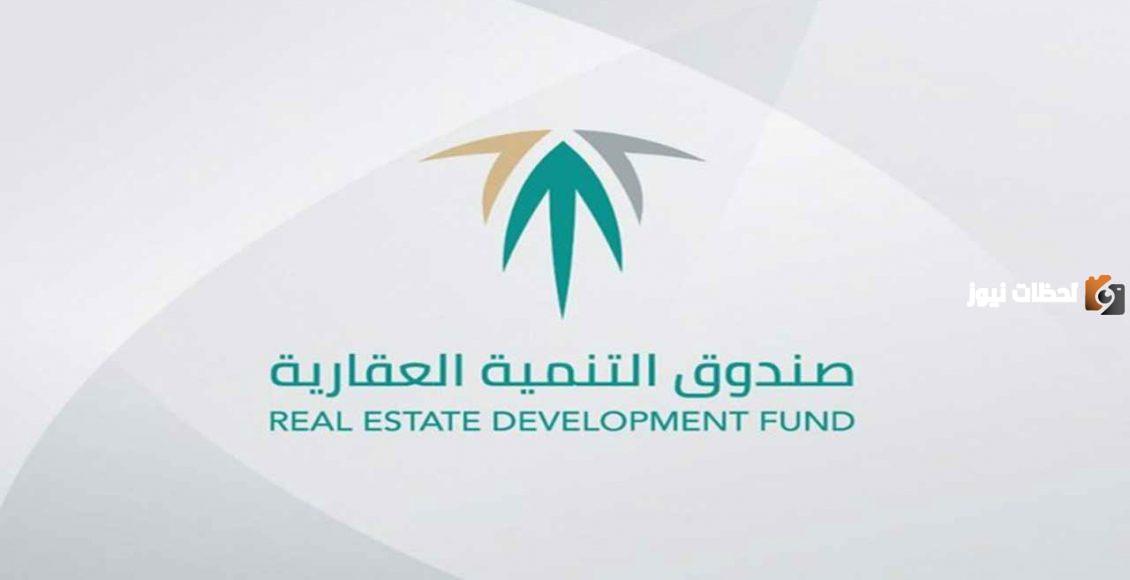 ما هي شروط القرض العقاري المدعوم ومن هم مستحقيه 1447