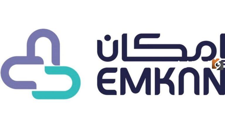 ما هي شروط تمويل إمكان الراجحي 1447 للحصول على القرض وخطوات الاستعلام؟