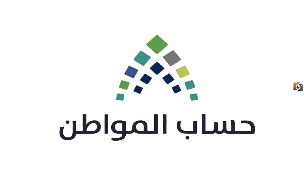 للنساء المتزوجات في السعودية .. ما هي شروط حساب المواطن  1447