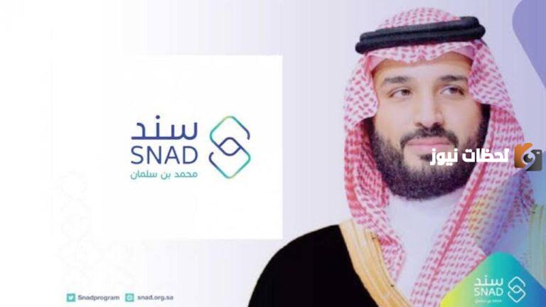 ما هي شروط سند محمد بن سلمان للزواج 1447؟ وكم قيمة الدعم؟