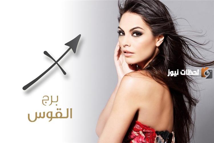 ما هي صفات ومميزات أنثى برج القوس