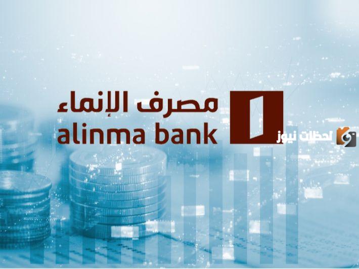 ما هي طريقة استخدام حاسبة التمويل الشخصي بنك الإنماء