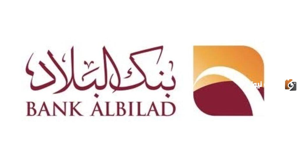 ما هي طريقة استخراج اثبات مديونيه بنك البلاد