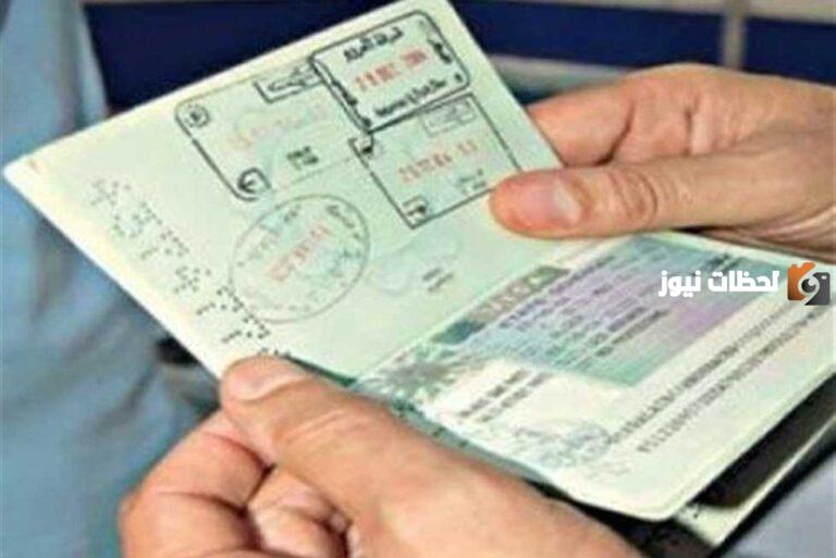 وزارة الخارجية توضح.. ما هي طريقة الاستعلام عن تأشيرة 2025
